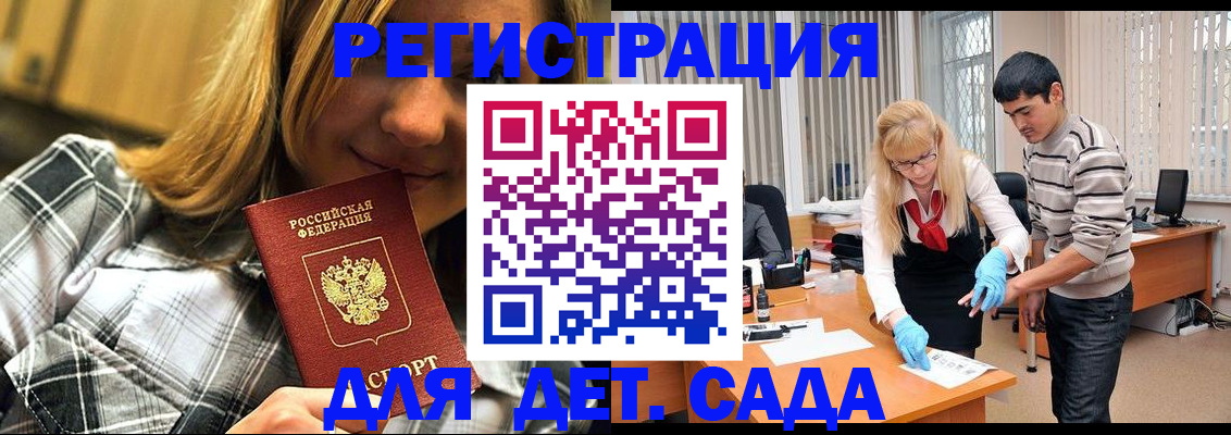 прописка 2025 в Чудово